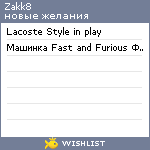 My Wishlist - zakk8