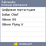 My Wishlist - zakrewsky