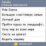 My Wishlist - zakulia