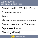 My Wishlist - zakurtynom