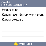 My Wishlist - zaleto