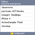 My Wishlist - zalinsa