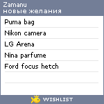 My Wishlist - zamanu