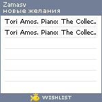 My Wishlist - zamasv