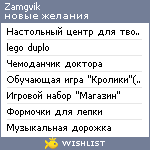 My Wishlist - zamgvik