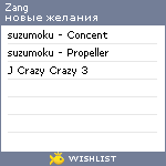 My Wishlist - zang