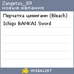 My Wishlist - zangetsu_89