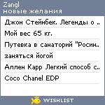 My Wishlist - zangl