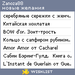 My Wishlist - zanoza88