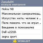 My Wishlist - zanuda84