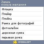 My Wishlist - zanuza