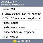 My Wishlist - zapadlowsky