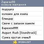 My Wishlist - zaparav88