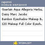 My Wishlist - zapomni