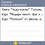 My Wishlist - zaranna