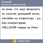 My Wishlist - zaraza5