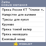 My Wishlist - zarazavrik