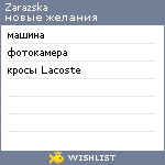 My Wishlist - zarazska