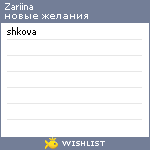 My Wishlist - zariina