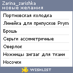 My Wishlist - zarina_zarishka