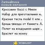 My Wishlist - zarinaalimova