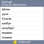 My Wishlist - zarinagt