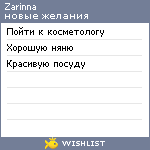 My Wishlist - zarinna