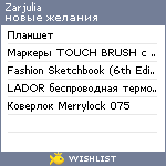 My Wishlist - zarjulia