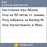 My Wishlist - zarl