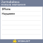 My Wishlist - zarrinabakieva