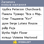 My Wishlist - zarzamora