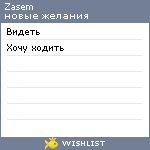 My Wishlist - zasem