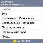 My Wishlist - zashtooo