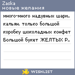 My Wishlist - zaska