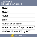 My Wishlist - zaslonova