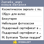 My Wishlist - zasranka_angry