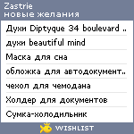 My Wishlist - zastrie