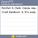My Wishlist - zatura777