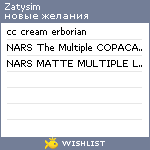 My Wishlist - zatysim