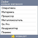 My Wishlist - zauber