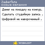 My Wishlist - zauberflute