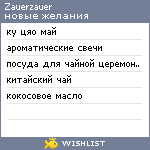 My Wishlist - zauerzauer