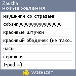 My Wishlist - zausha