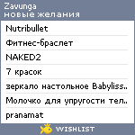 My Wishlist - zavunga