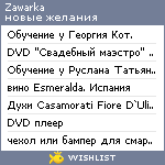 My Wishlist - zawarka