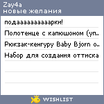 My Wishlist - zay4a