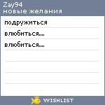 My Wishlist - zay94