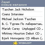 My Wishlist - zayasi