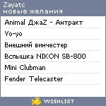 My Wishlist - zayatc