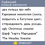 My Wishlist - zayberpank